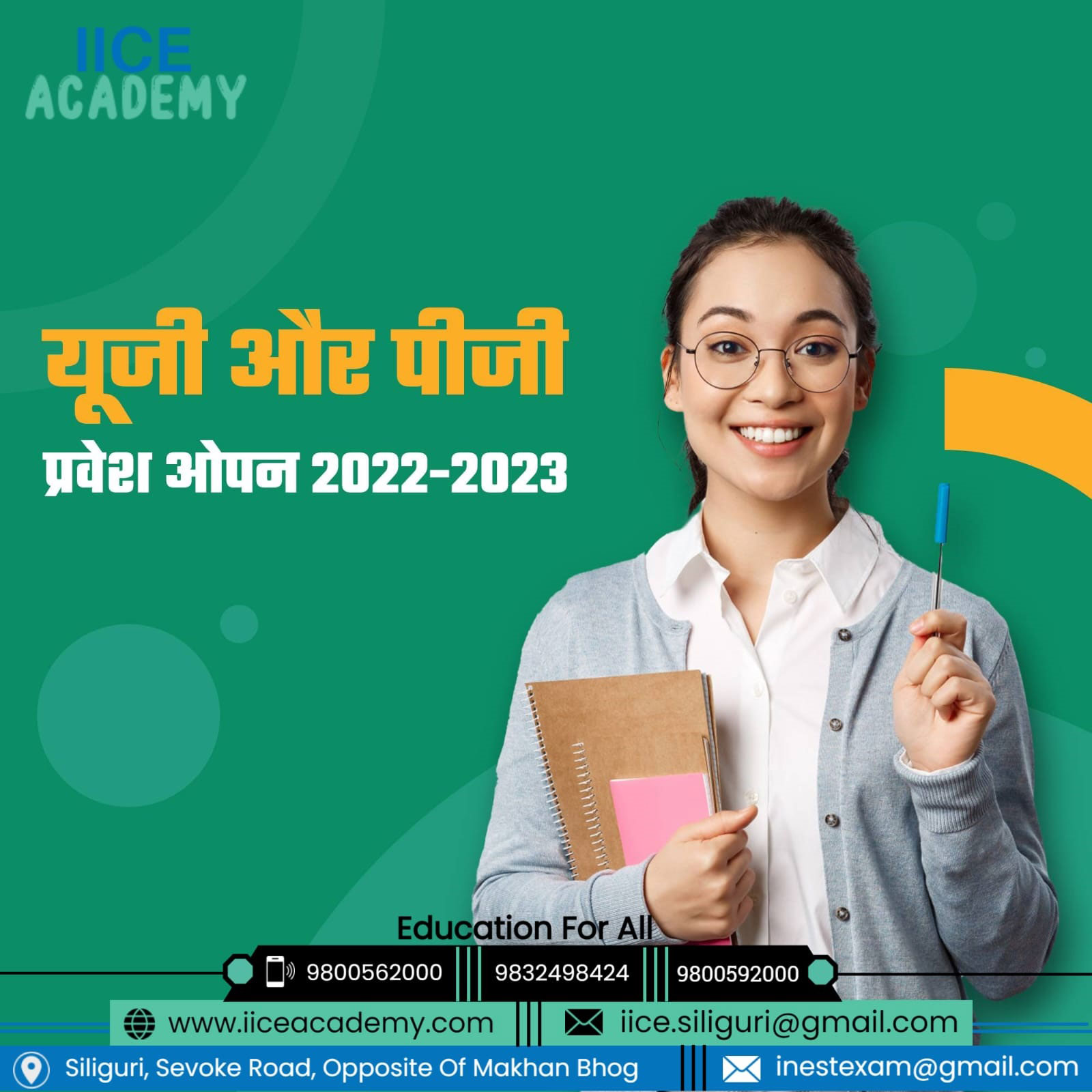 IICE Academy Siliguri